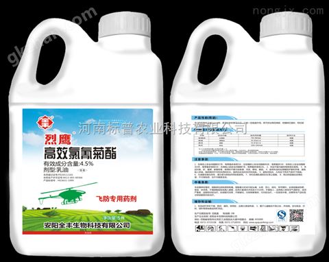 万喜堂彩票官网平台 标普5kg 4.5%高效氯氰菊酯乳油