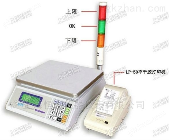 15kg不干胶公斤称 打印电子桌秤