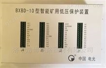 ZLDB-3TZLDB-3T微电脑智能低压馈电综合保护器