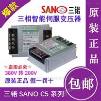 IST-C5-080伺服8KVA三锘SANO电子变压器