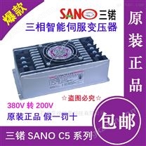 IST-C5-010伺服1KVA三锘SANO电子变压器