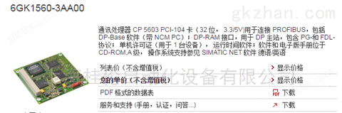 万喜堂彩票 SIEMENS西门子处理器6GK1560-3AA00