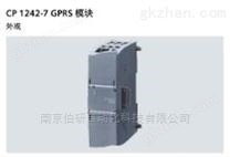 西门子 S7-1200 GPRS通信模块