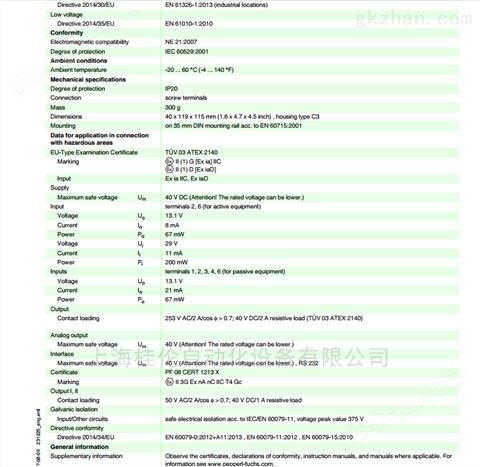 万喜堂彩票app下载中心 *倍加福安全栅KFD2-GUT-Ex1.D