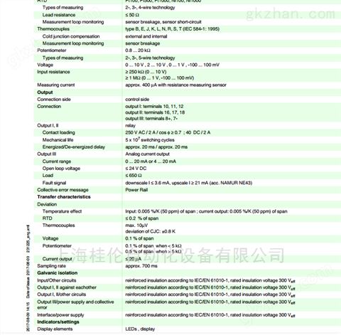 万喜堂彩票app下载中心 *倍加福安全栅KFD2-GUT-Ex1.D