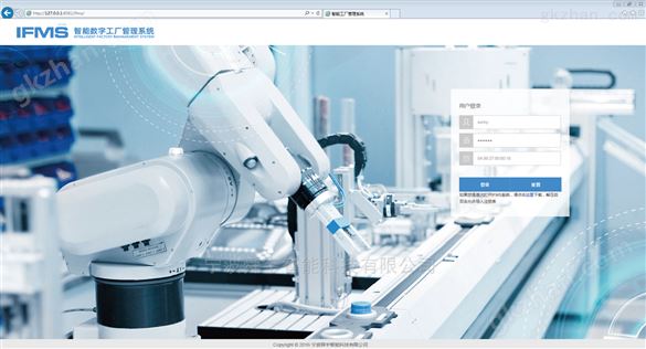 智能数字工厂管理系统