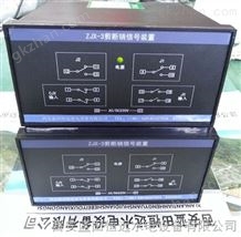 机组导叶工况保护ZJX-3A-3D剪断销信号装置