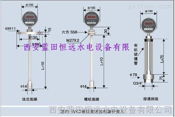 上下导轴承油槽WKD油位信号器