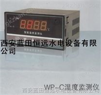 数显温控仪WP-C温度监测仪WP-C80智能温控器