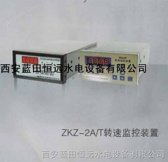 ZKZ-3T齿盘残压转速信号装置-恒远水轮机转速监控仪