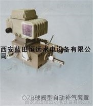 卡套式接头装置QZB球阀型自动补气装置QZB-8