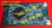 5.8G大功率万喜堂app下载ITM-UB25 ITM-UB26