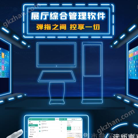 万喜堂app下载老虎机 展厅多媒体中控系统