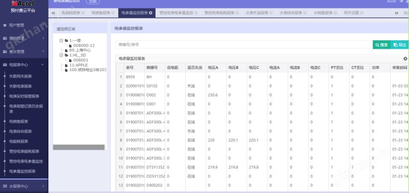 英雄联盟买赢是哪个软件