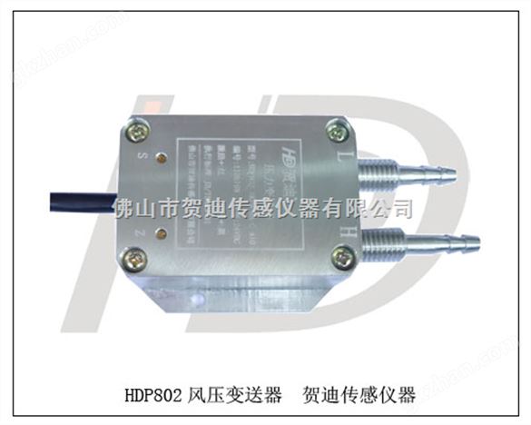 HDP802锅炉气压传感器