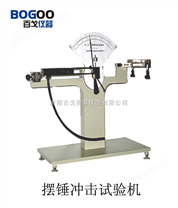 薄膜抗摆锤冲击仪 抗摆锤冲击试验机 薄膜抗摆锤冲击试验机 摆锤冲击仪 摆锤冲击试验机