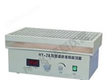 HY-2（A）往复多用振荡器