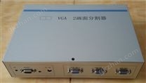 vga2画面分割器