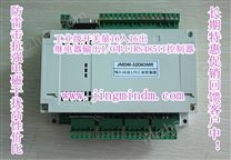 供应JMDM-32DIOMR 16入16出单片机I/O工业控制器