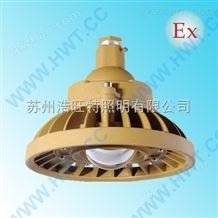 隔爆型LED防爆灯50W60W70W80W90W100W