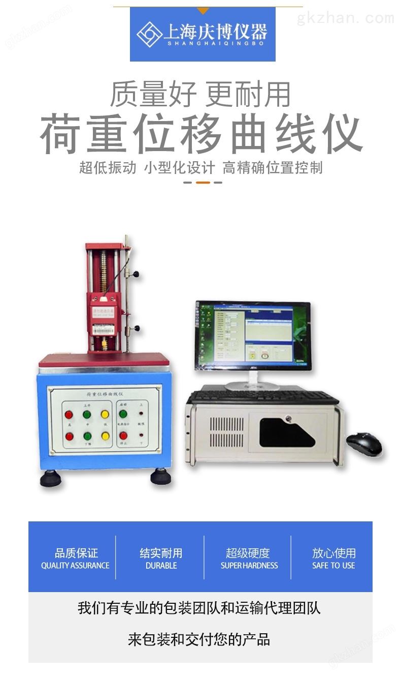 S205 荷重位移曲线仪5.jpg