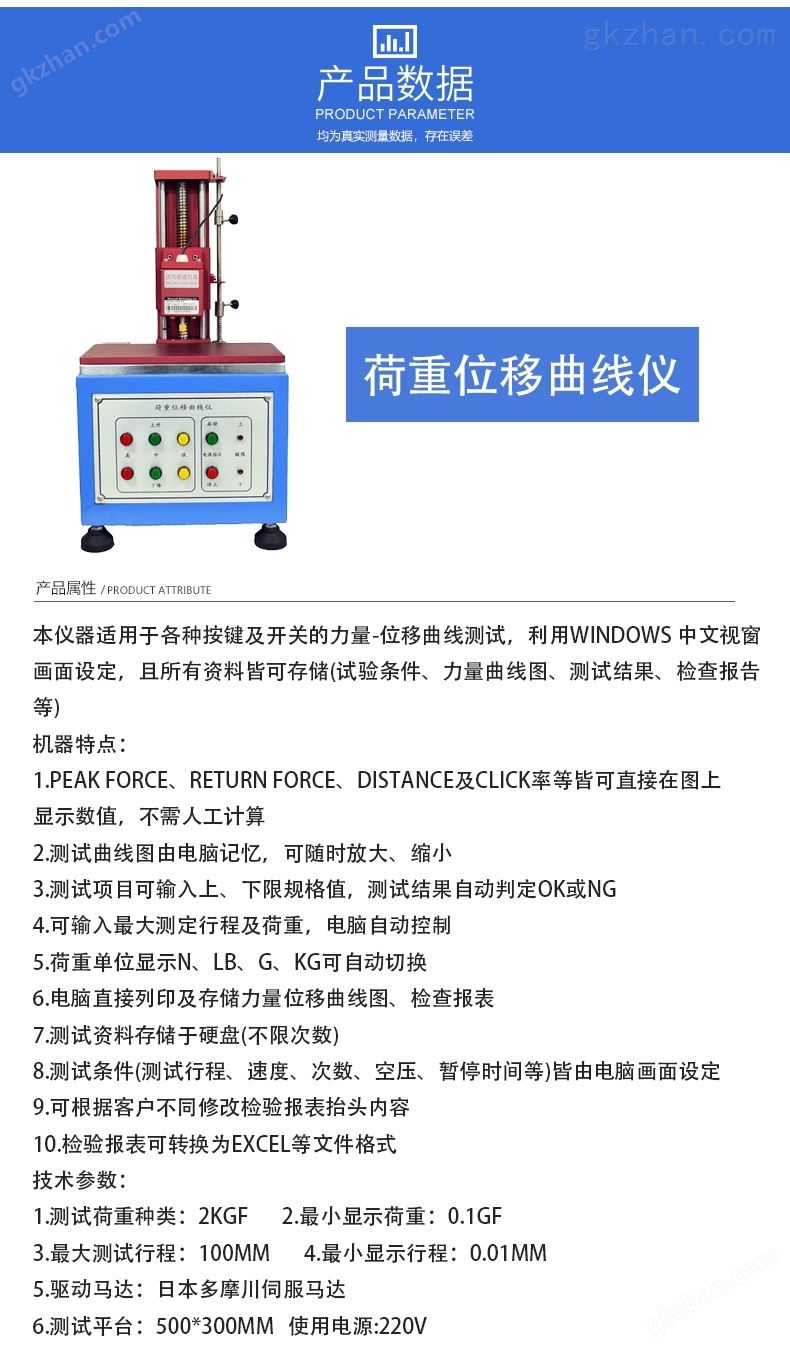 S205 荷重位移曲线仪6.jpg