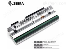 斑马打印头zebra105SLplus打印头203dpi/300dpi