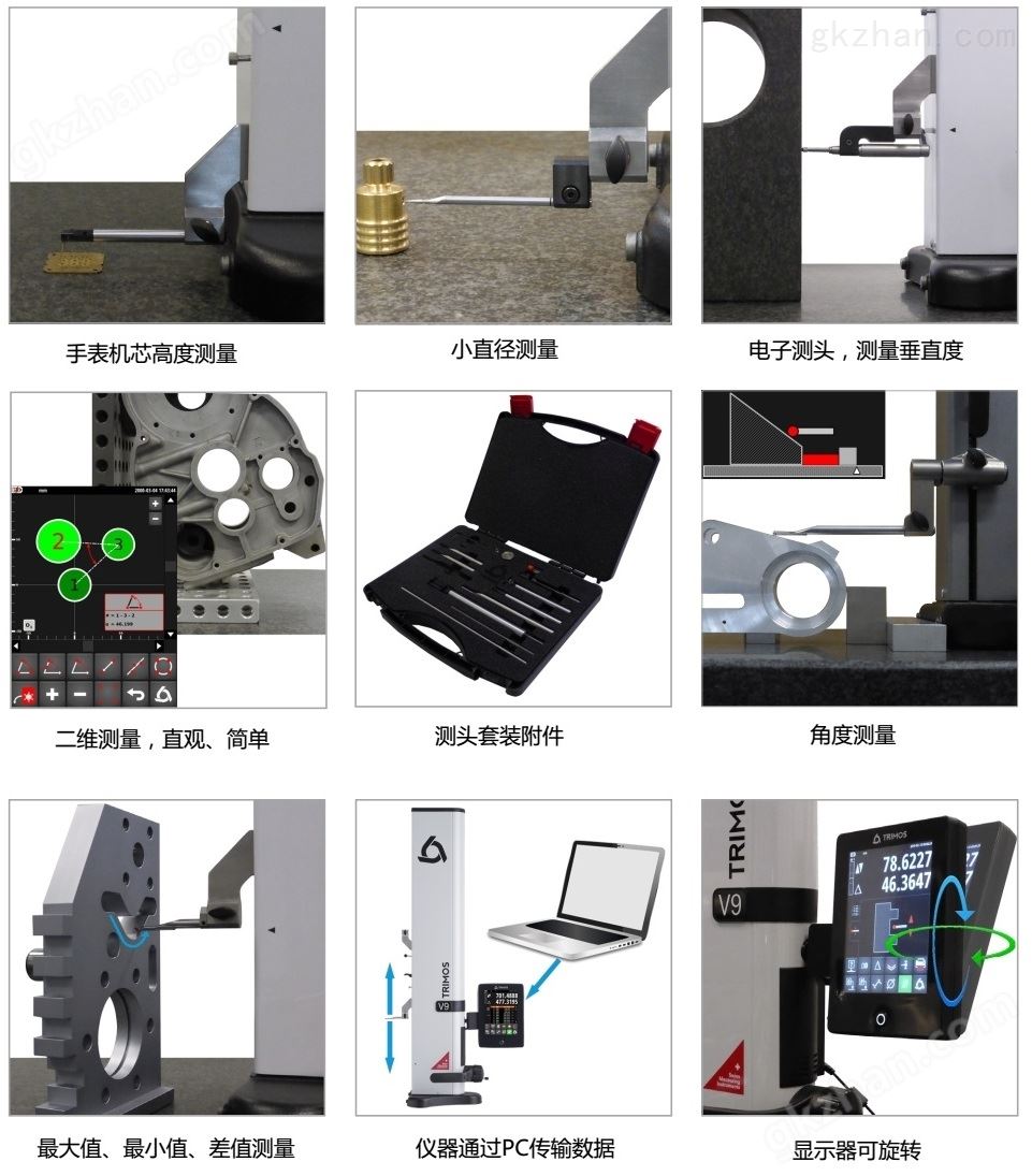 V9 高精度级别测高仪--应用