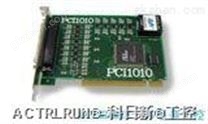 PCI-1010研华两轴运动控制卡