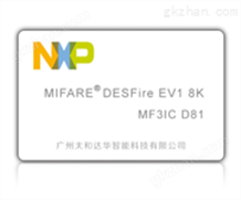 MIFARE DESFire EV1 8K白卡