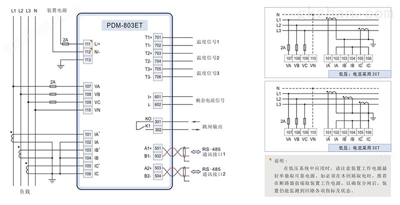 02 组合式电气火灾监控探测器 PDM-803ET 典型接线.jpg