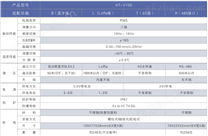 HT-V 100设备状态监测诊断仪