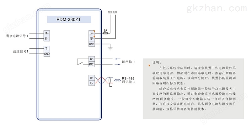 02 组合式电气火灾监控探测器 PDM-330ZT 典型接线.jpg