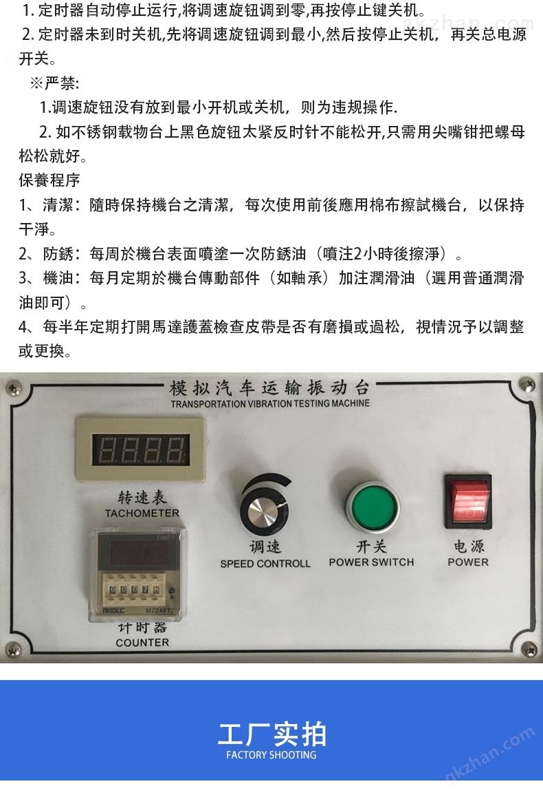 8603 模拟运输振动台8.jpg