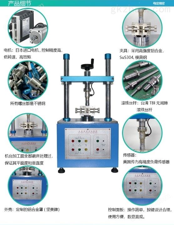 电脑全自动扭力试验机03.jpg