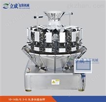 一代14头超微型组合秤 0.3L