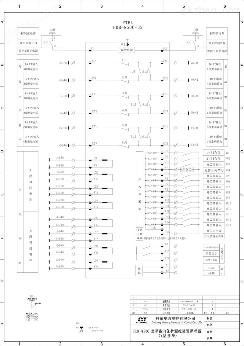 PDM-850C-U2（Y型接法）典型接线.jpg