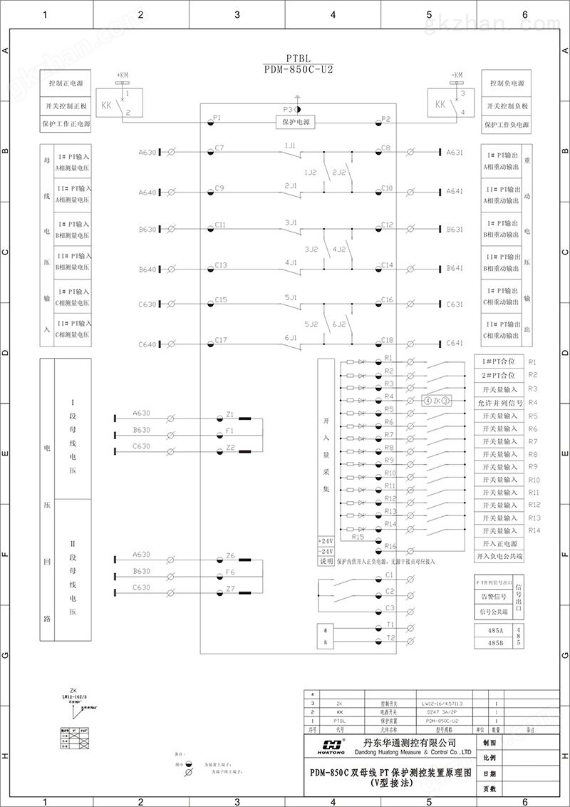 PDM-850C-U2（V型接法）典型接线.jpg