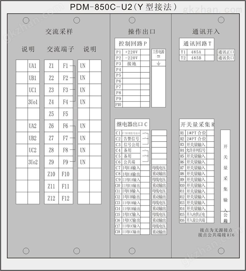 PDM-850C-U2（Y型接法）端子定义.jpg