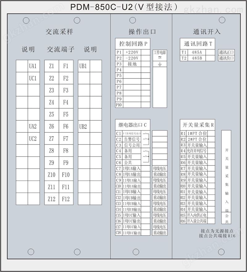 PDM-850C-U2（V型接法）端子定义.jpg