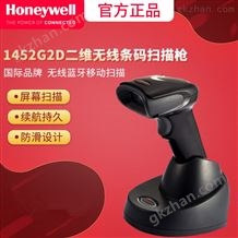 Honeywell Voyager 1452g 可升级的二维影像无线扫描枪