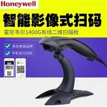 honeywell Voyager 1400g 二维影像扫描枪