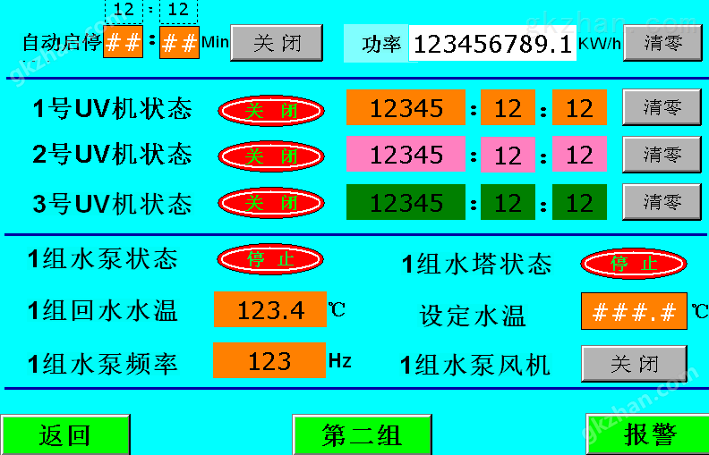 恒压供水