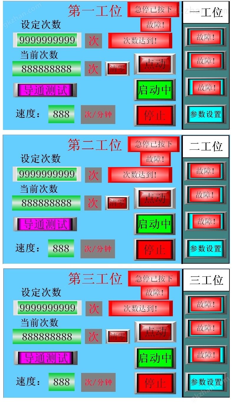 8211 触控式按键寿命试验机9.jpg