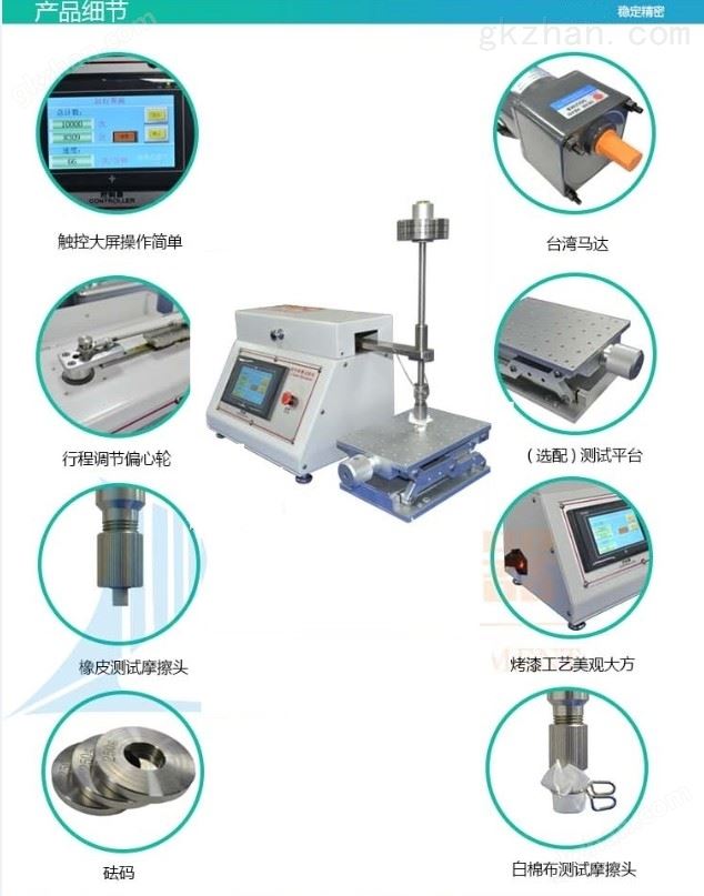 5750Taber线性耐磨仪03.jpg