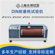 QB-8323DIN耐磨试验机弹性材料橡胶磨耗测试