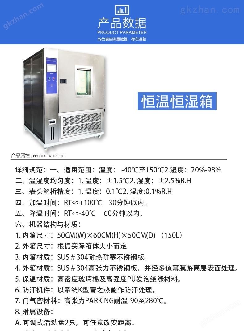 QBTH-1000 恒温恒湿箱6.jpg