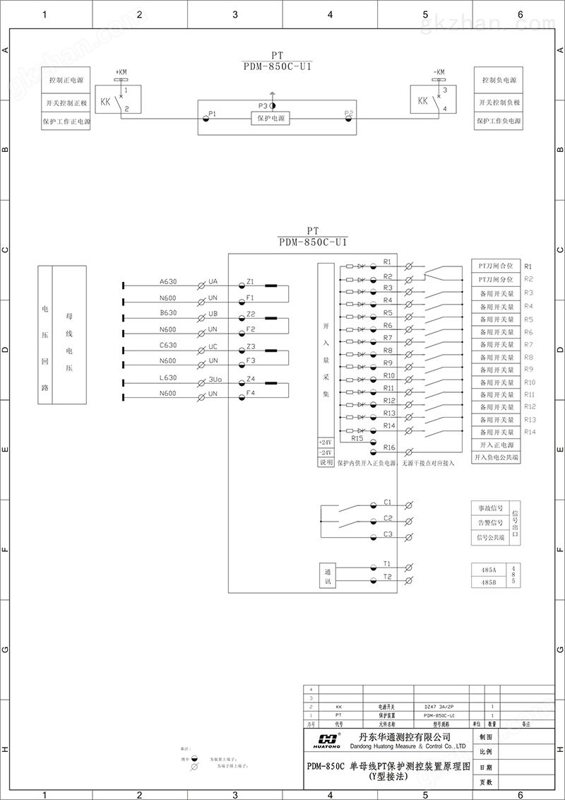 PDM-850C-U1（Y型接法）典型接线.jpg
