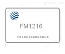 FM1216 CPU卡