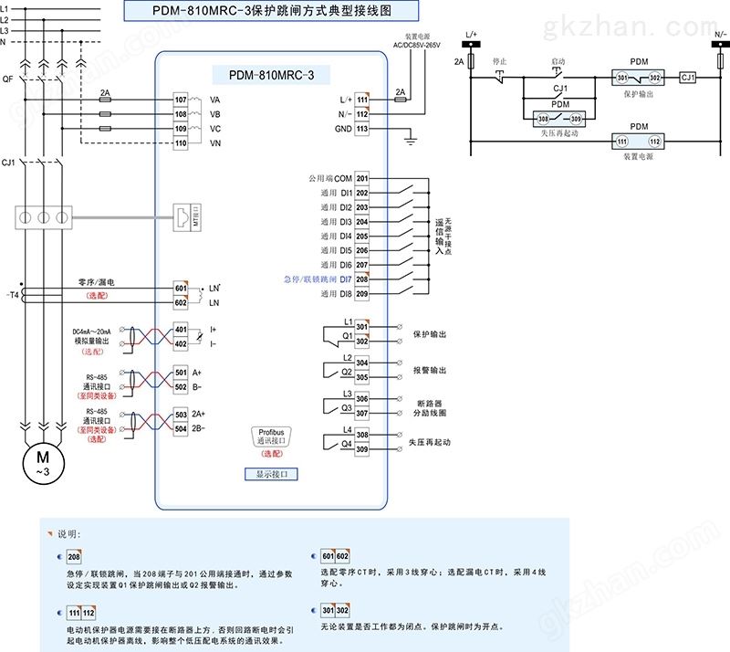 1-PDM-810MRC-3接线图.jpg